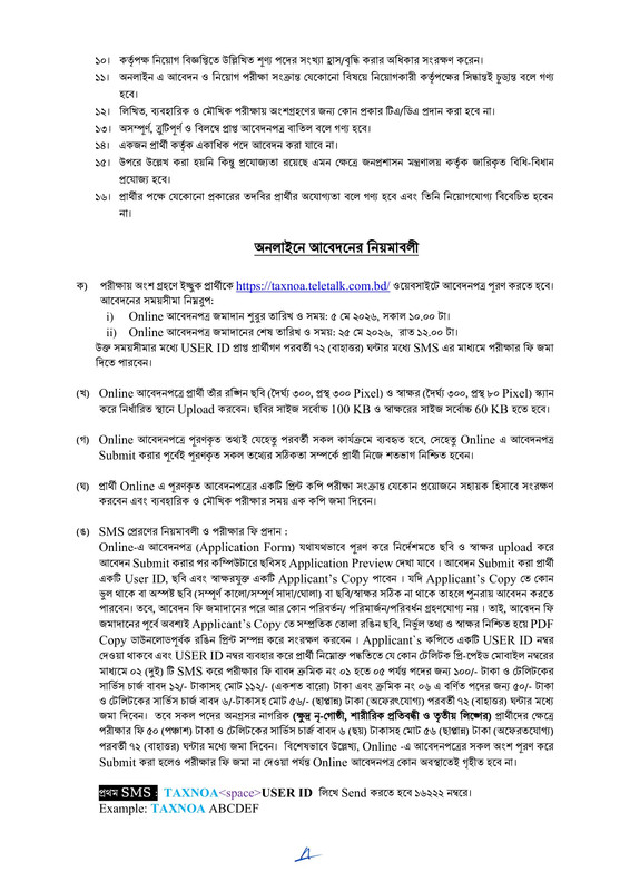 Taxes-Zone-Noakhali-Job-Circular-2026-PDF-4