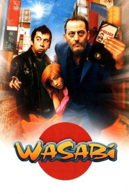 ვასაბი / Wasabi / vasabi