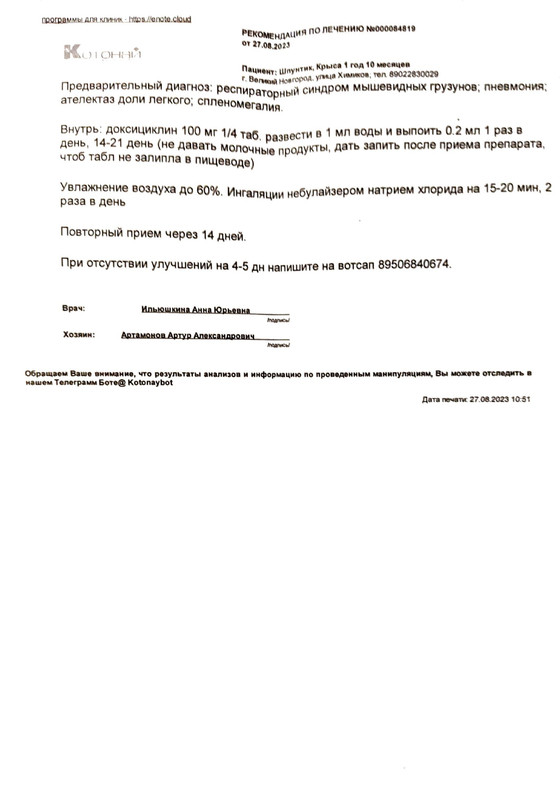 2023-09-02 11-30_page-0001