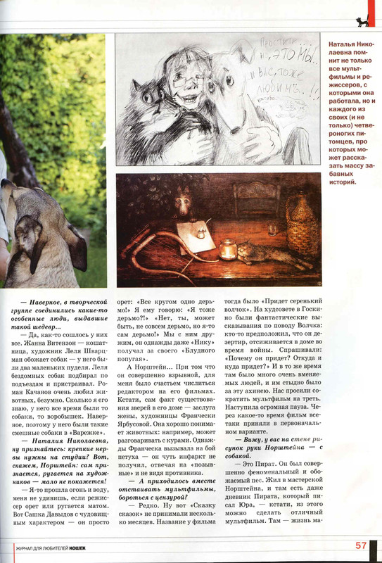 Друг кошек № 10 2009-52