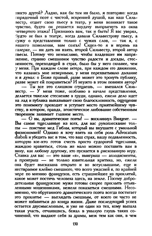 Гофман Э.-Т.-А. – Том 4.2 - 1999_page-0017