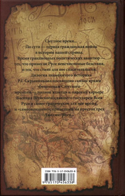 2-p0802