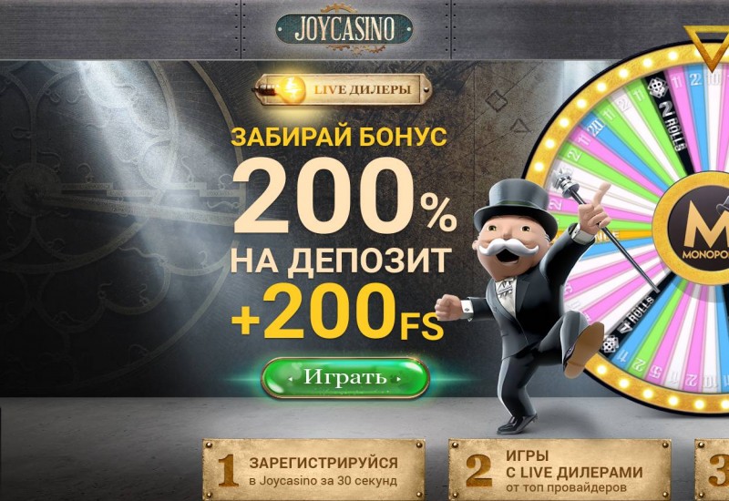 JoyCasino - радостная атмосфера