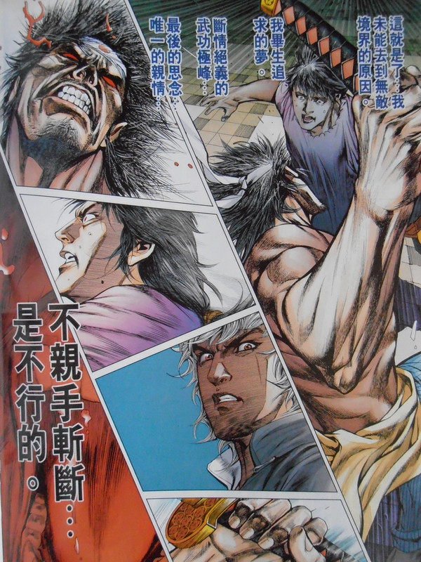 中華英雄前传：英雄。無敵（创刊号）