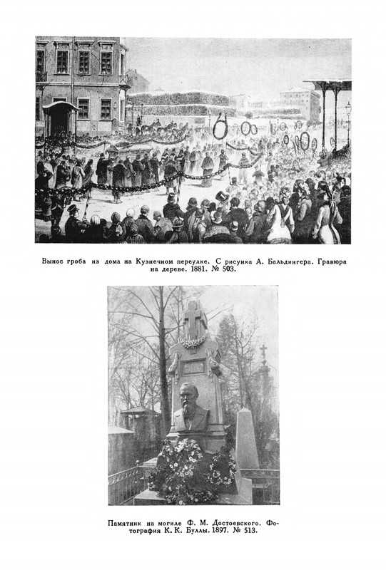 opisanie-materialov-pushkinskogo-doma-1959-page-0067