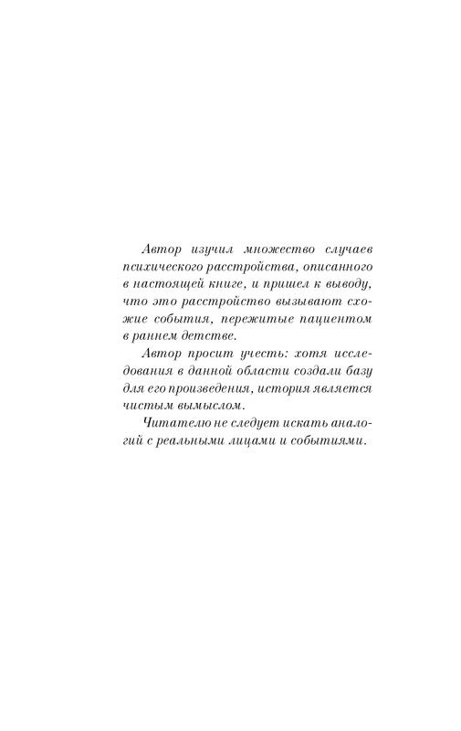 ITD000000001116905-page-0006