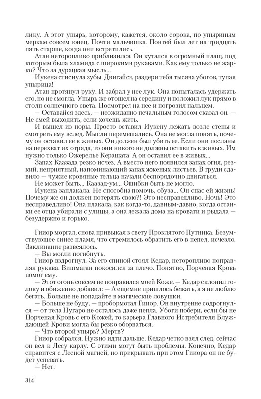 Ravalon-T-page-0043