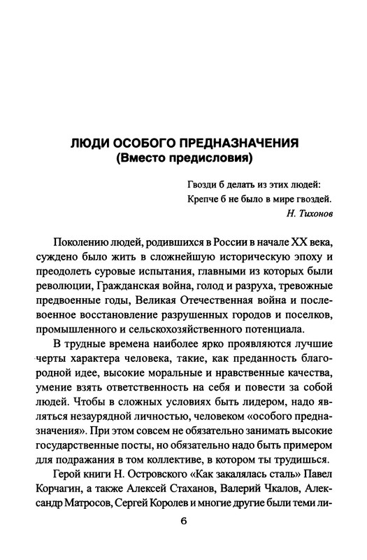 p0008