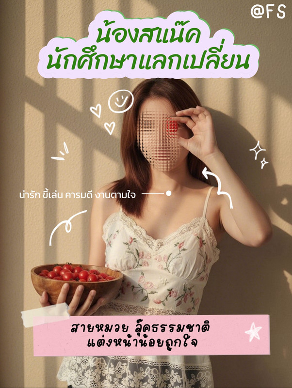 สแน ค (2)
