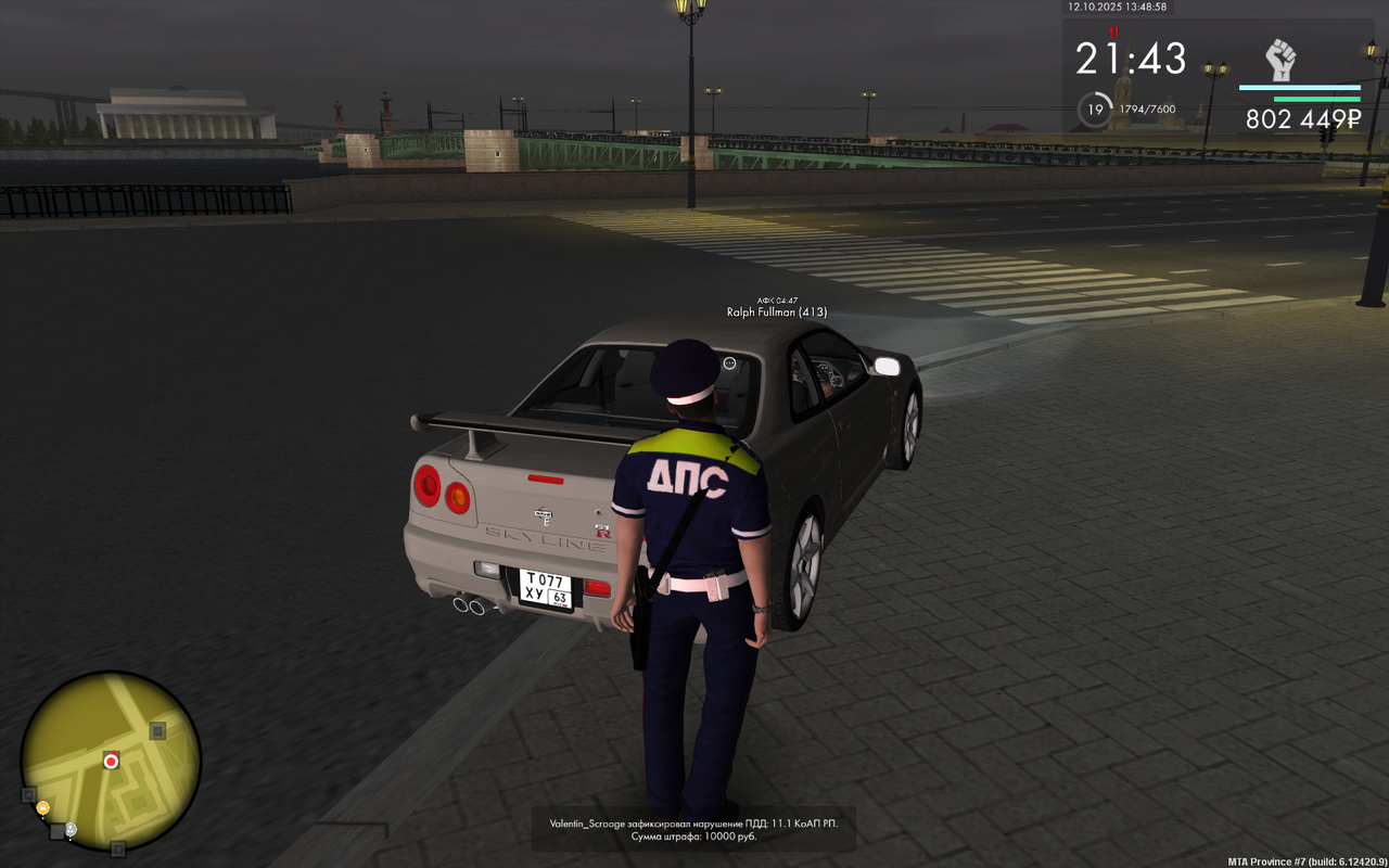 mta-screen_2025-10-12_13-48-43