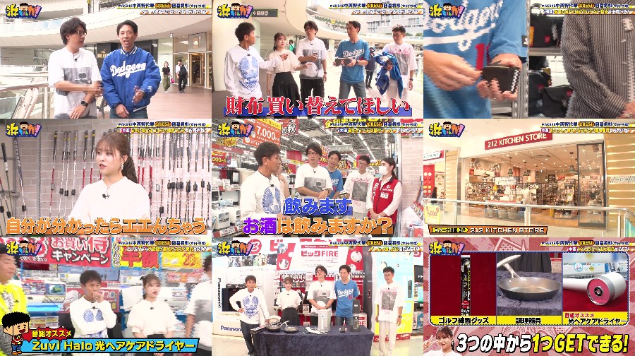 浜ちゃんが！ ep768
