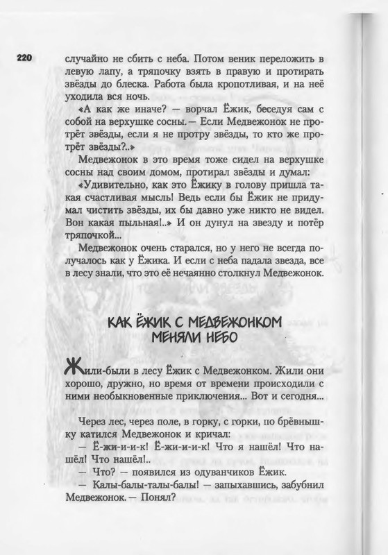 2007-186-270-page-0036