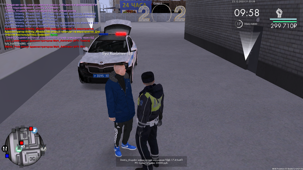 mta screen 2025 12 23 20 35 58