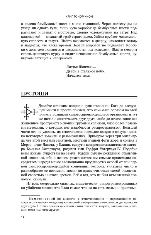 ITD000000001092928-page-0012