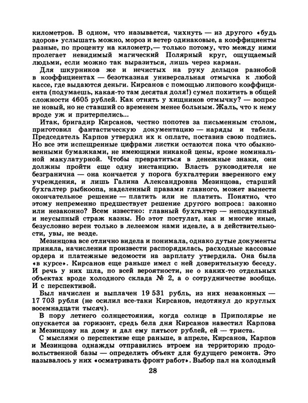 1986-29-page-0030