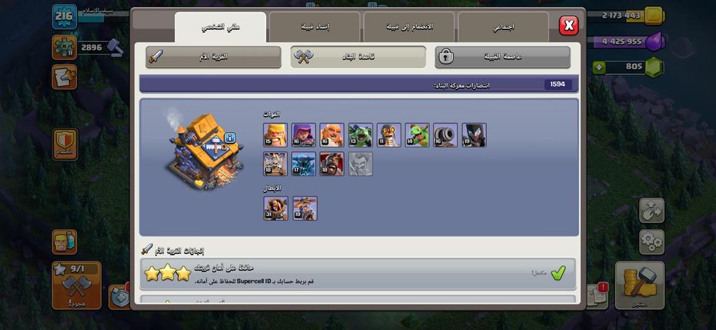 متجر بيكا كلاش اوف كلانس