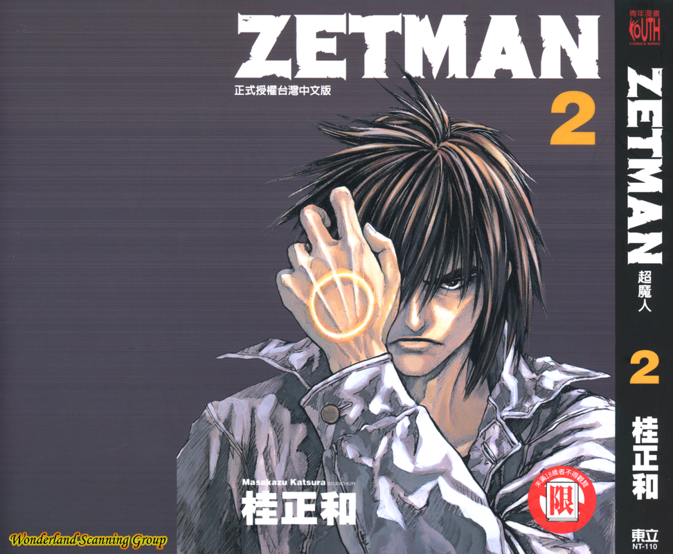 ZETMAN_02_000