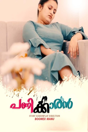Panikkaran (2025) Malayalam BoomEX Short Films | 1080p | 720p | 480p | WEB-DL | Download | Watch Online