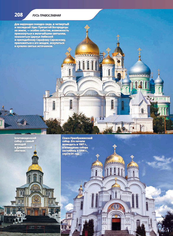 Monastyri-i-hramy-2025-87-218-87-132-page-0037