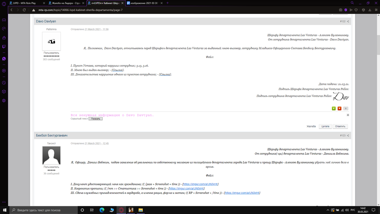 Снимок экрана (295)