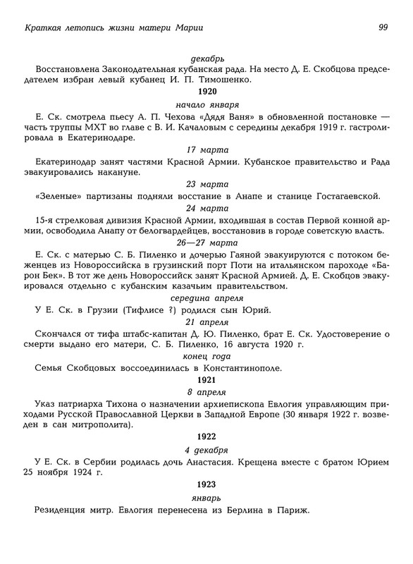 Mat-Marija-Zhivopis-Grafika-Vyshivka-page-0100