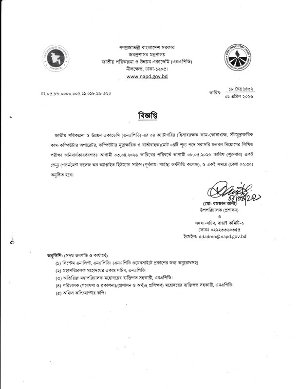 NAPD-Exam-Date-2026-PDF-1