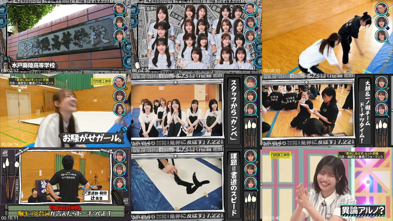 乃木坂46 260719 乃木坂工事中 ep573 プレビュー画像 | Nogizaka46 Nogizaka Under Construction ep573 Preview Screenshot