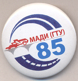 85МАДИ