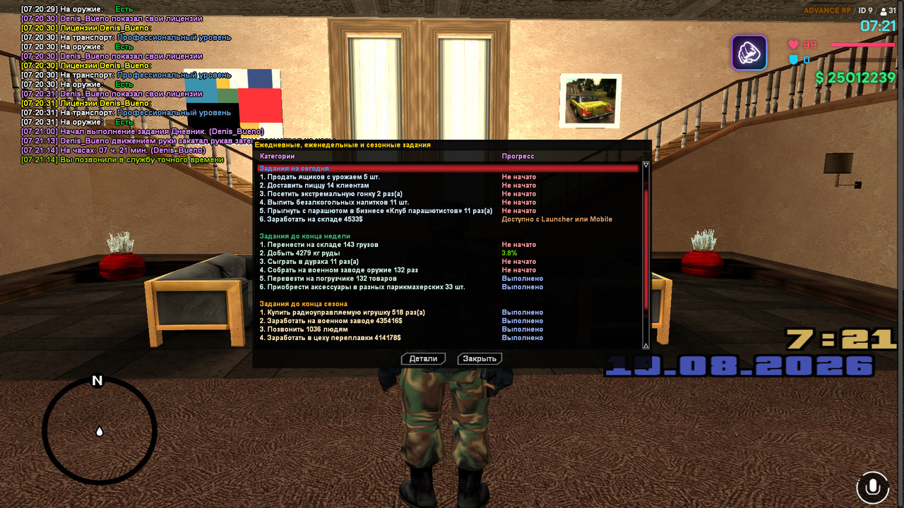 screenshot 2026 08 19 07 21 17 175