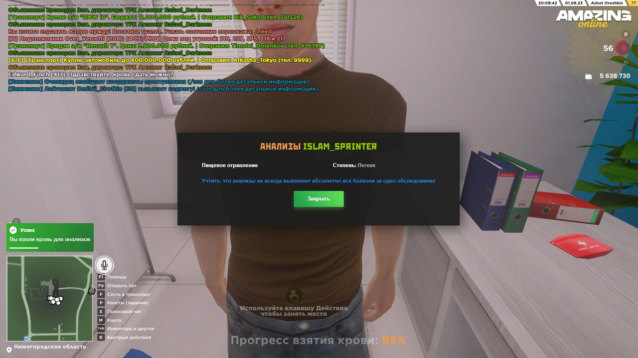 обследовать няшек ня (11)