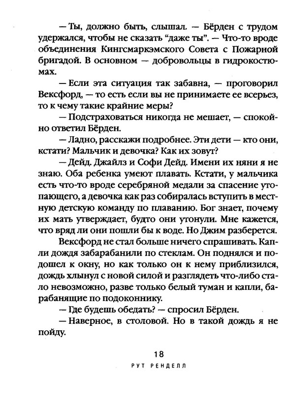 p0018