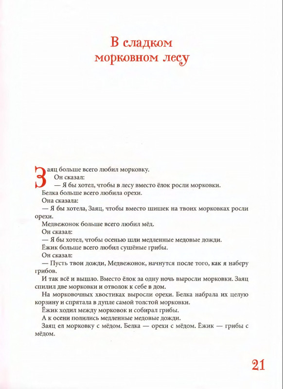 2013-page-0022