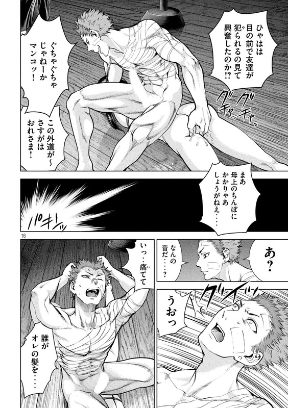 SatanophanyChap164-14