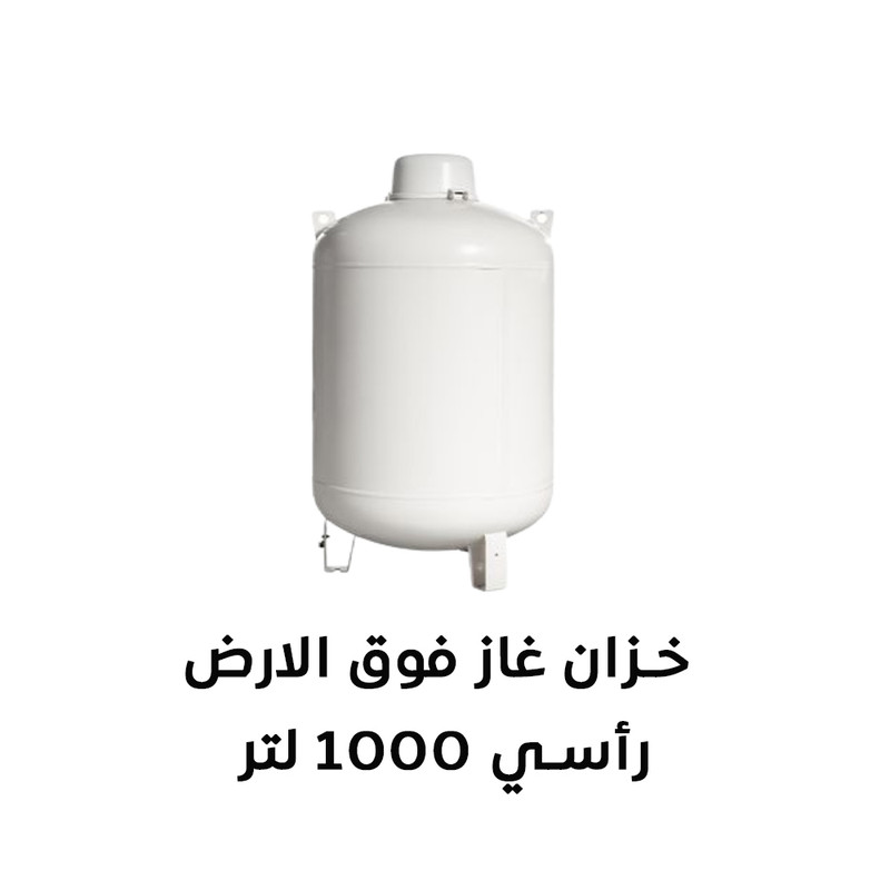 Above Ground Gas Tank 1000 l