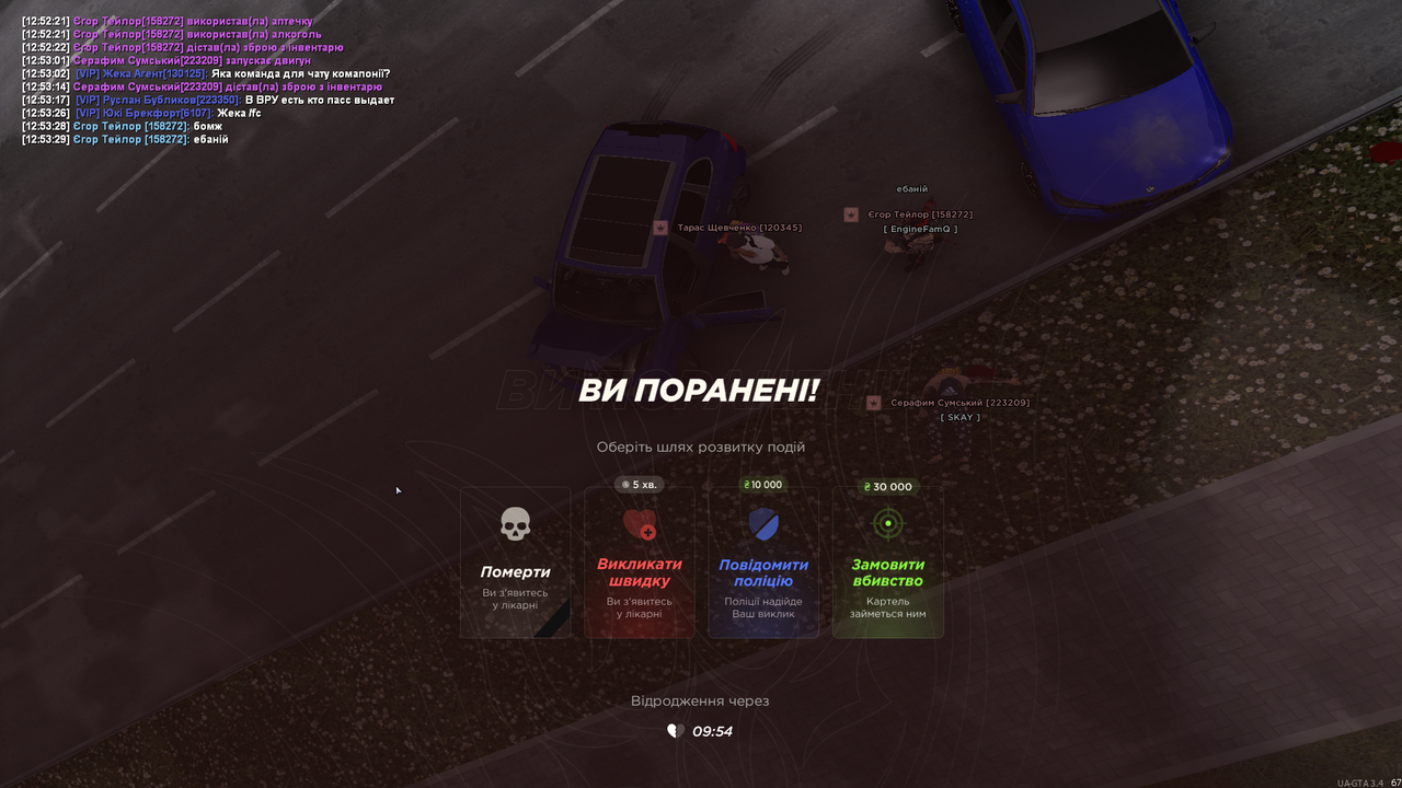 Снимок экрана (523)