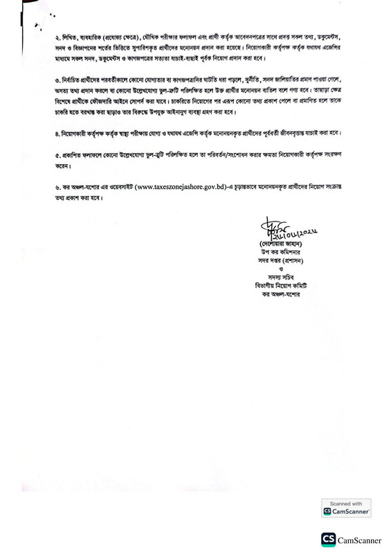 Taxes-Zone-Jashore-Final-Result-2026-PDF-2