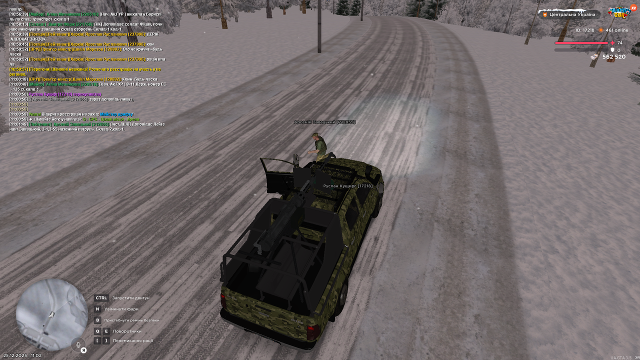 Патруль 3 (Почав)