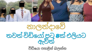 පාසල් ගොඩනැගිල්ල