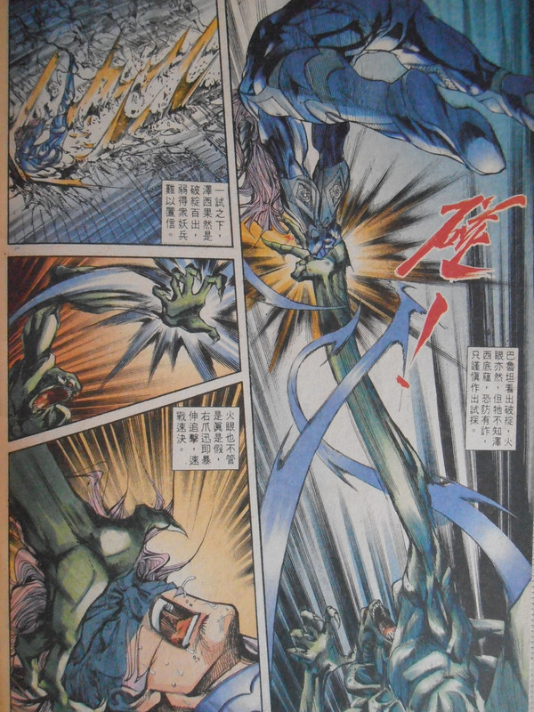 小魔神：百密一疏