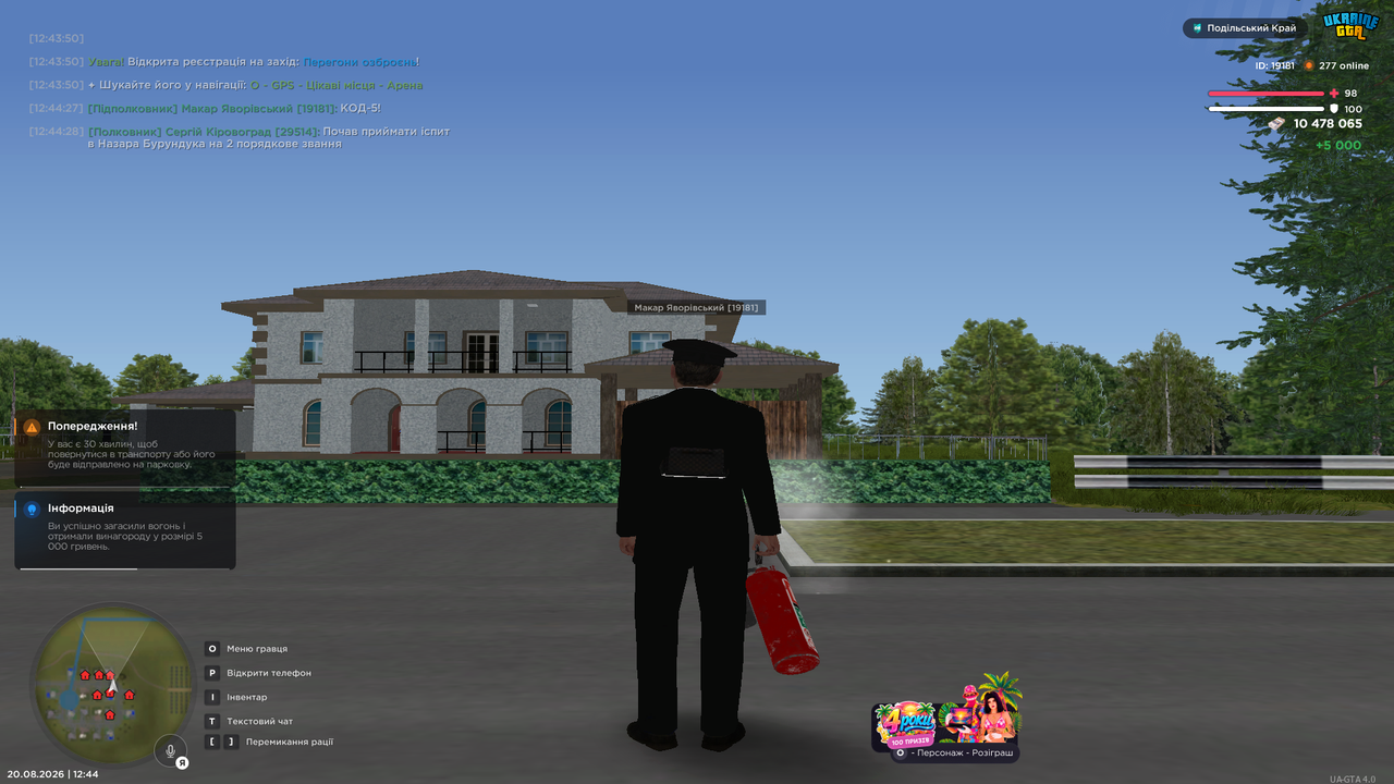 UKRAINE GTA 20 08 2026 12 44 56