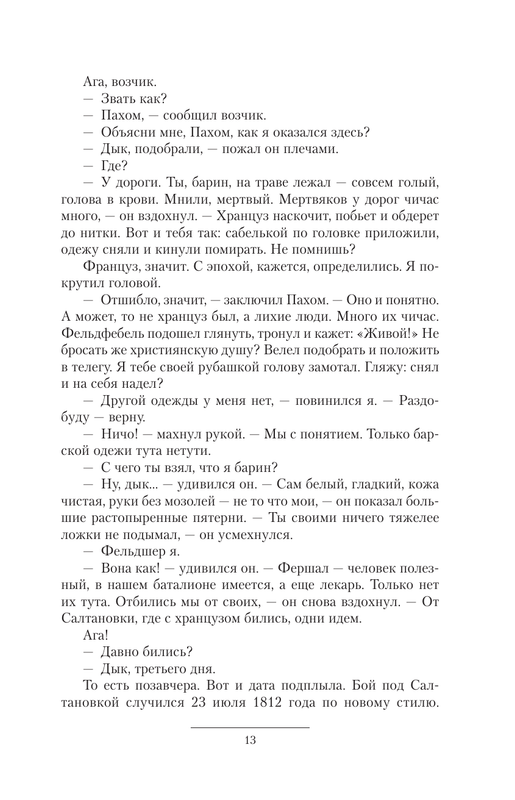 ASE000000000876987-12