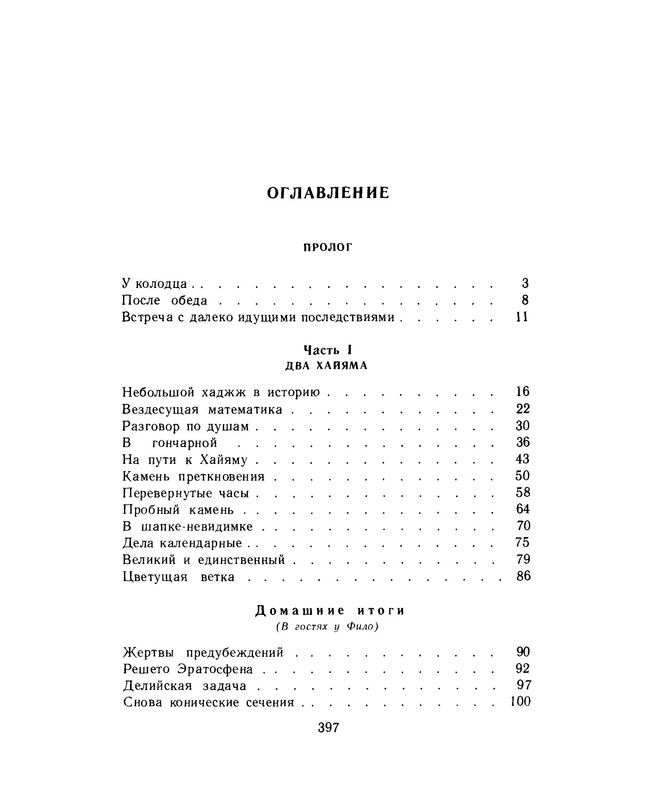 p0398