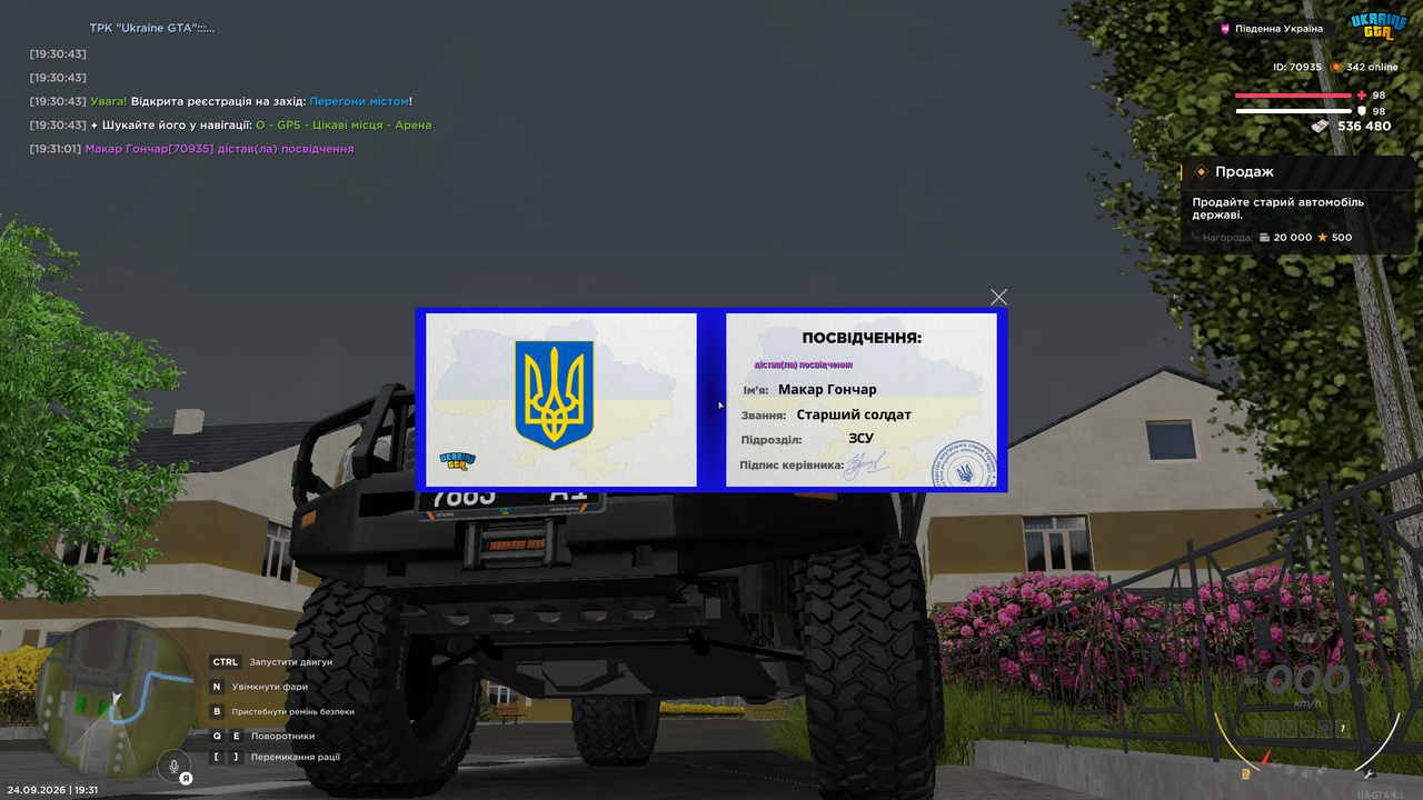 Знімок екрана (119)