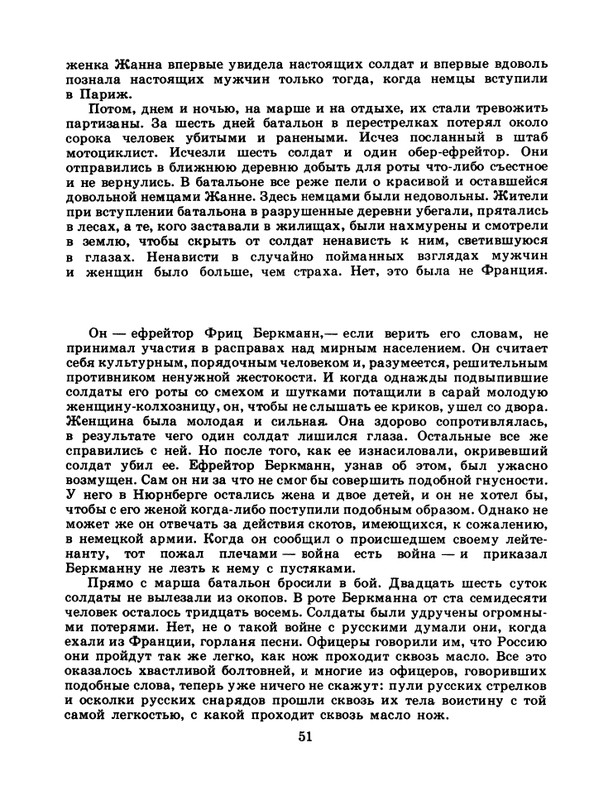 1985-19-page-0053