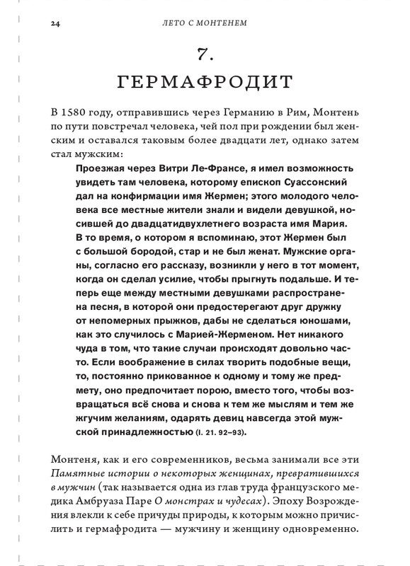 page-0024