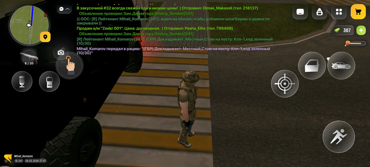 Screenshot 20260328 214804 com russia game Samp