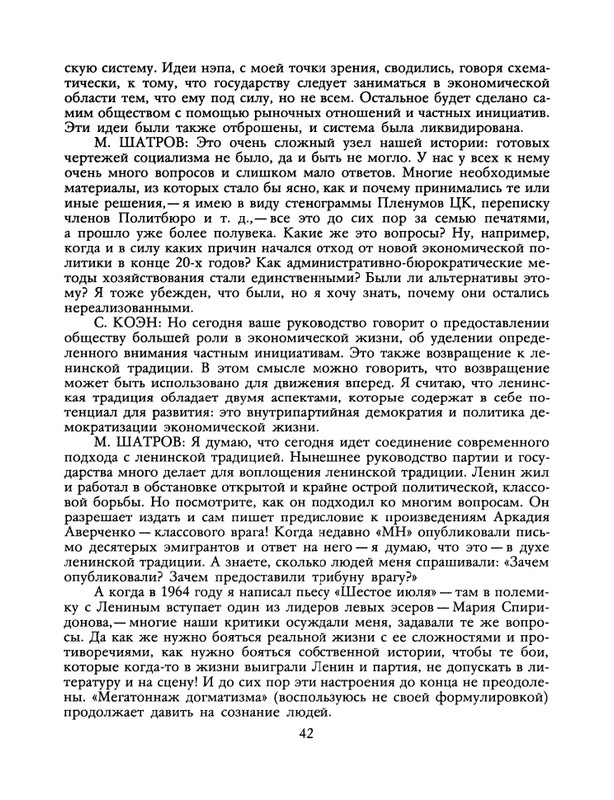 1988-23-page-0044