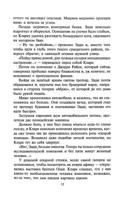 p0012