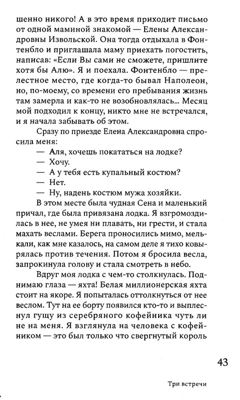 korkina-ariadna-efron-rasskazannaya-zhizn-2022-page-0045
