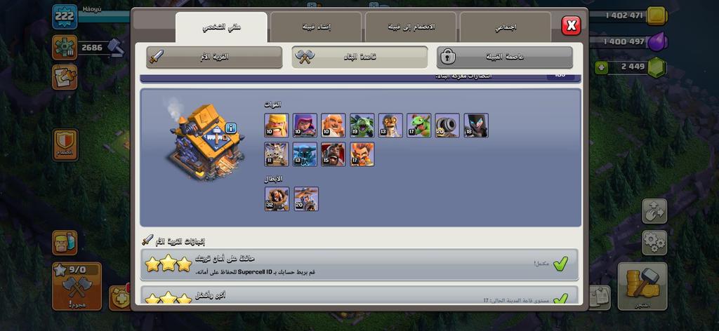 شراء حساب كلاش - ملك ملكة ماكس